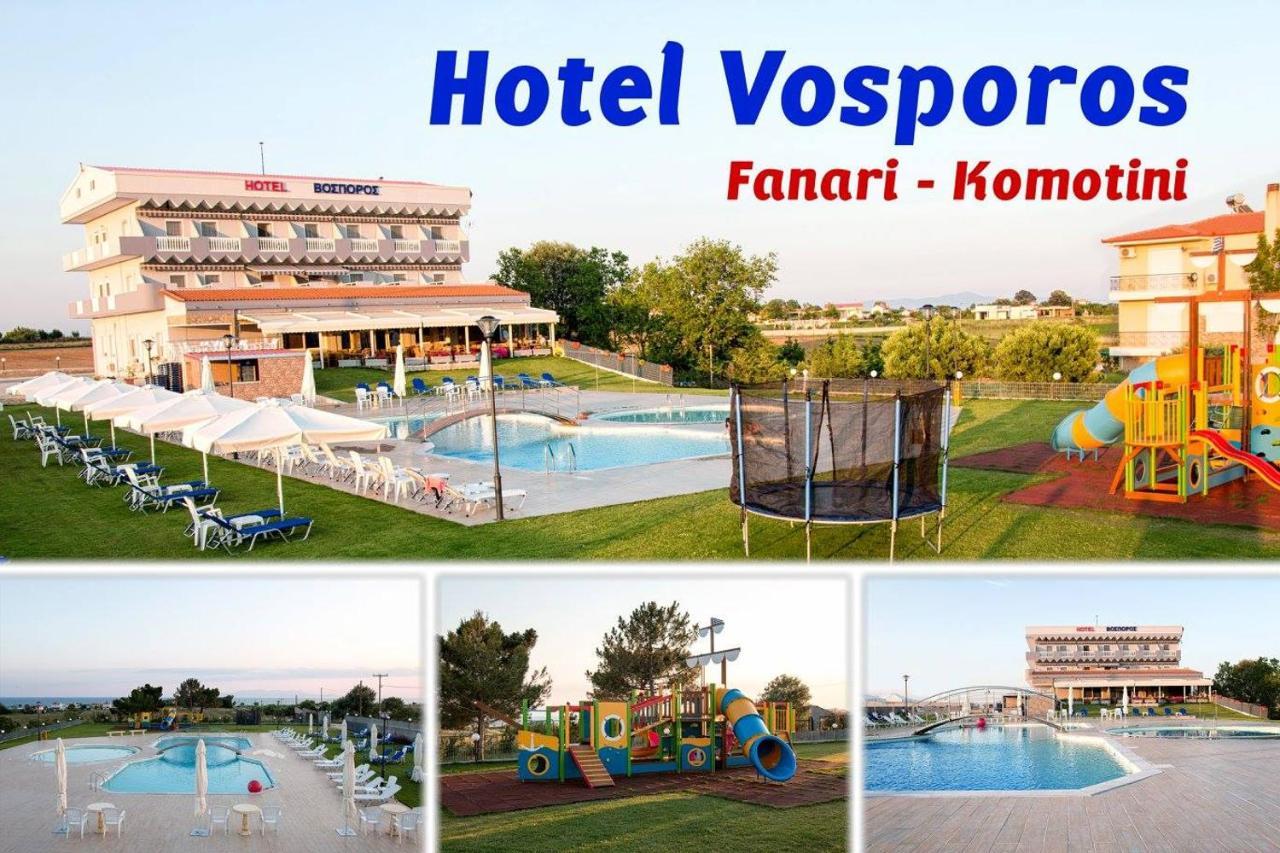 Vosporos Hotel コモティニ エクステリア 写真